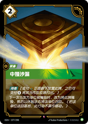 Zhonya's Hourglass - OGN-077 - Foil - Chinese
