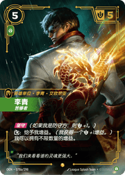 Lee Sin - Ascetic (Alternate Art) - OGN-078A - Foil - Chinese