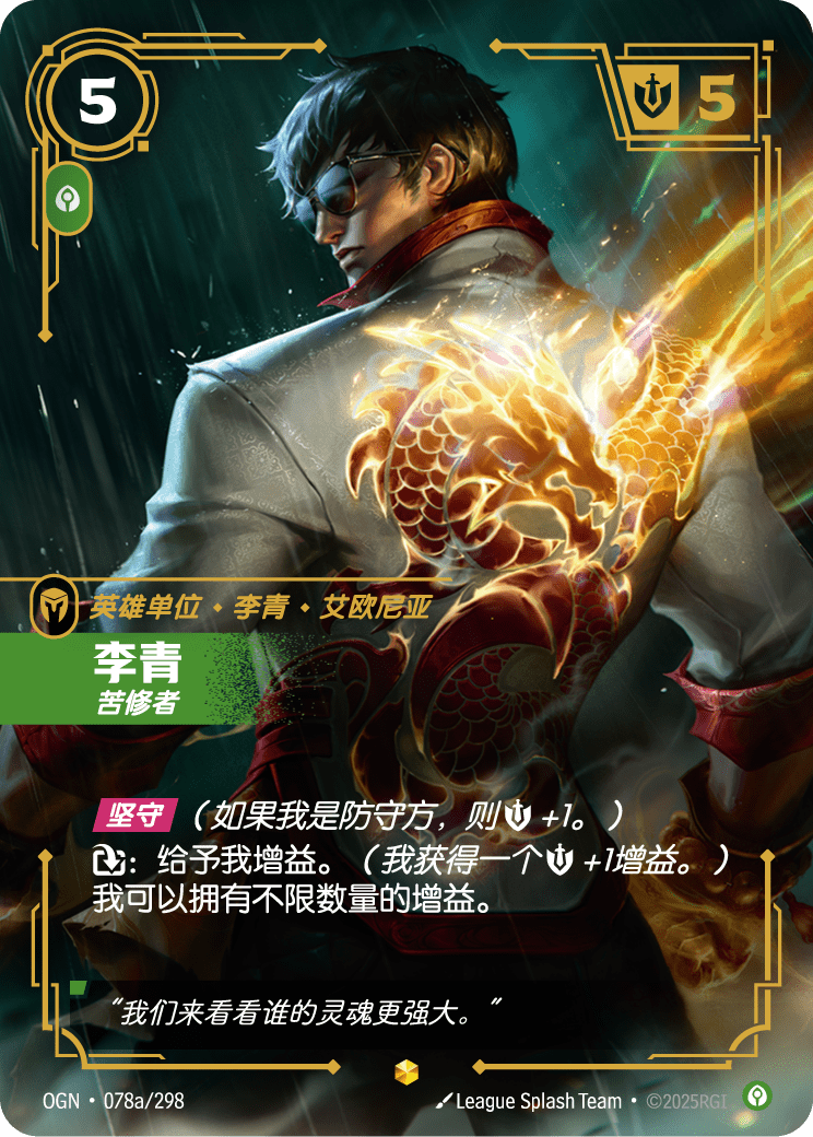 Lee Sin - Ascetic (Alternate Art) - OGN-078A - Foil - Chinese