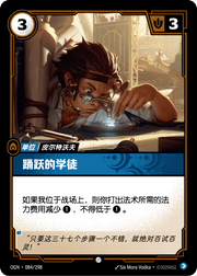 Eager Apprentice - OGN-084