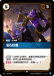 Jeweled Colossus - OGN-086 - Chinese