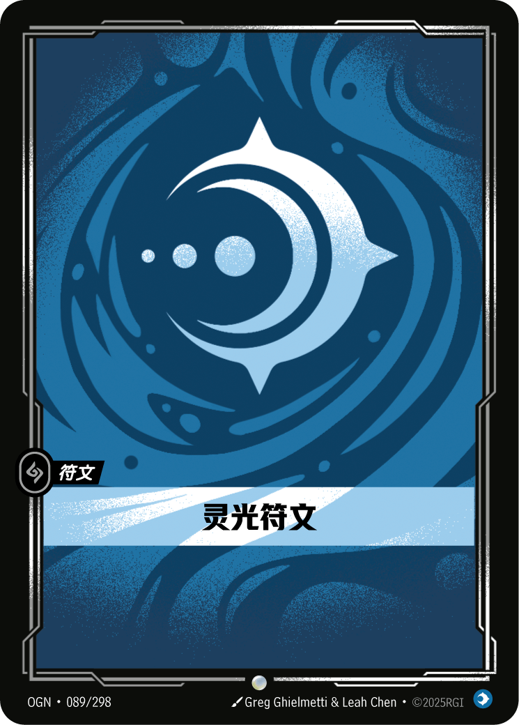 Mind Rune - Origins - OGN-089