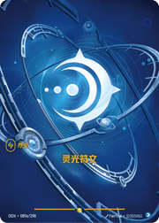 Mind Rune - Origins - OGN-089A
