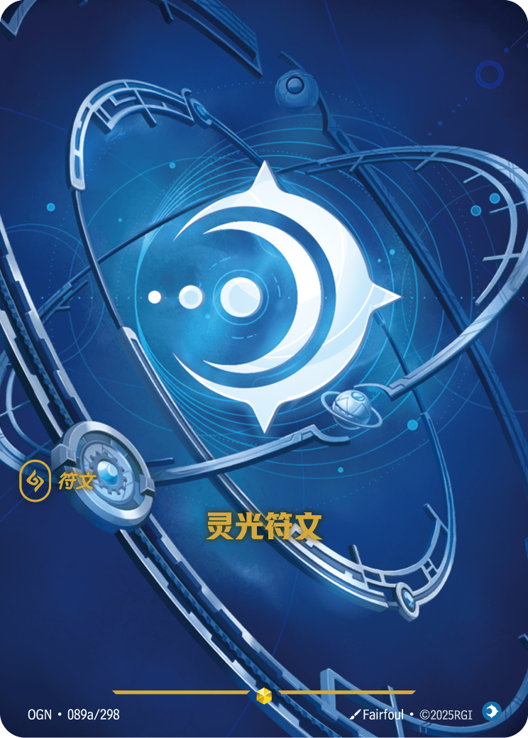 Mind Rune - Origins - OGN-089A