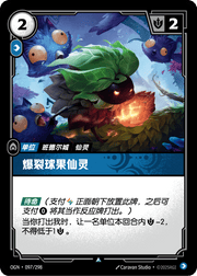Blastcone Fae - OGN-097