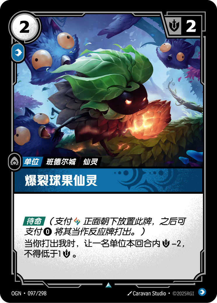 Blastcone Fae - OGN-097