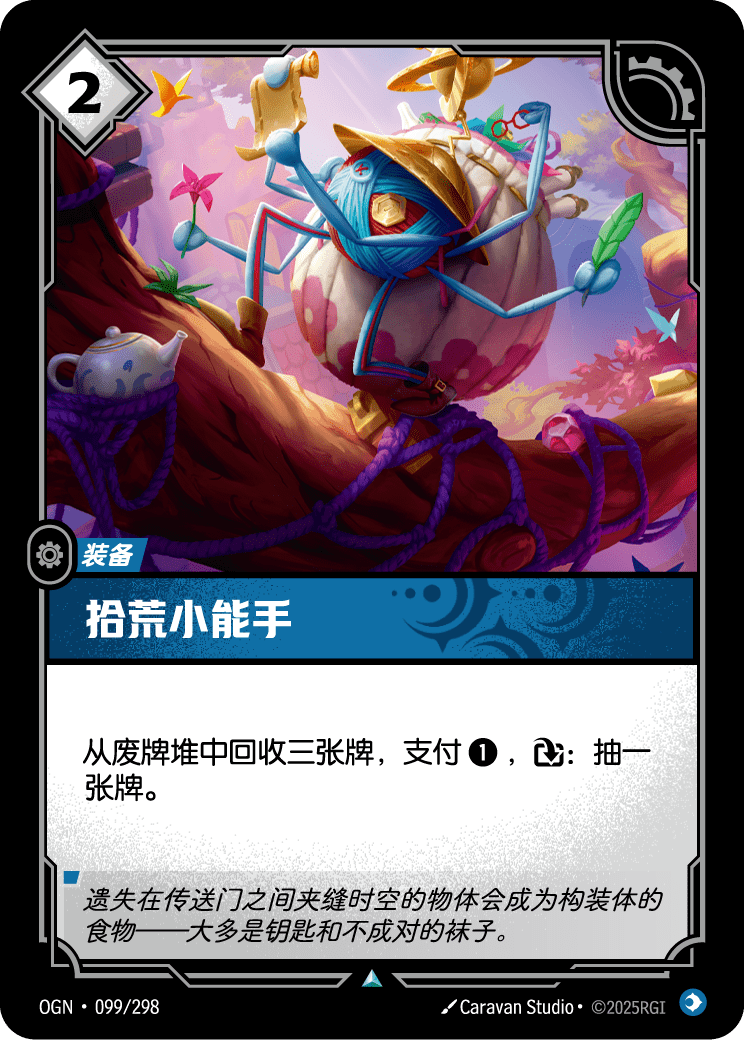 Garbage Grabber - OGN-099 - Chinese