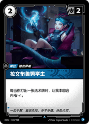 Ravenbloom Student - OGN-103 - Chinese