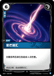 Singularity - OGN-105 - Chinese