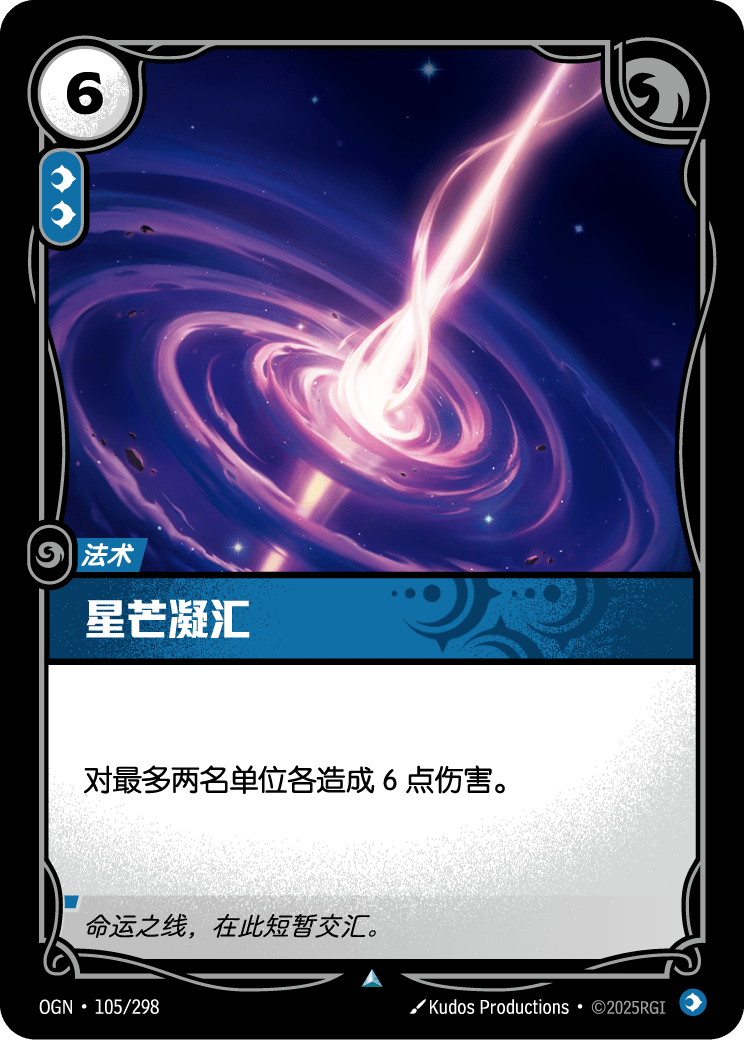 Singularity - OGN-105 - Chinese