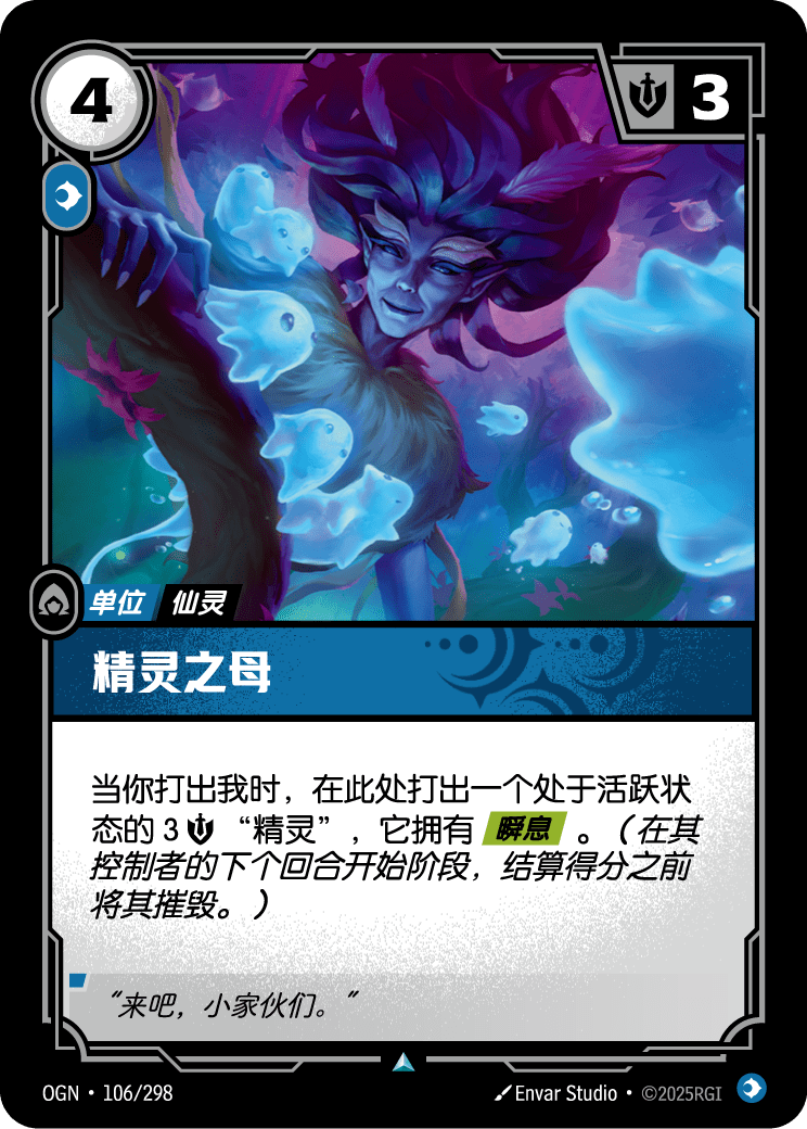 Sprite Mother - OGN-106