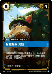 Ava Achiever - OGN-107 - Foil
