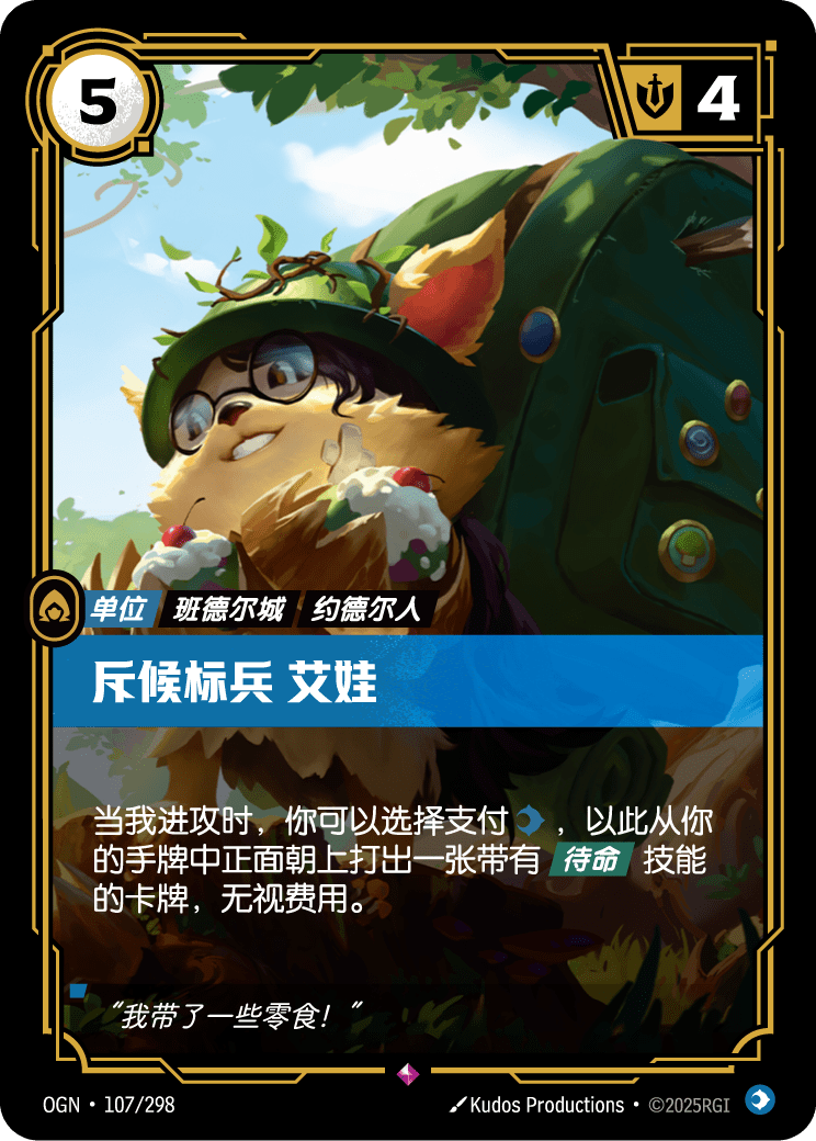 Ava Achiever - OGN-107 - Foil