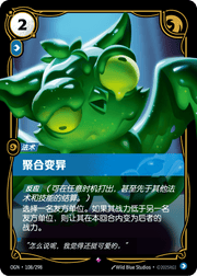 Convergent Mutation - OGN-108 - Foil - Chinese