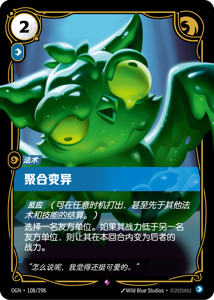 Convergent Mutation - OGN-108 - Foil - Chinese