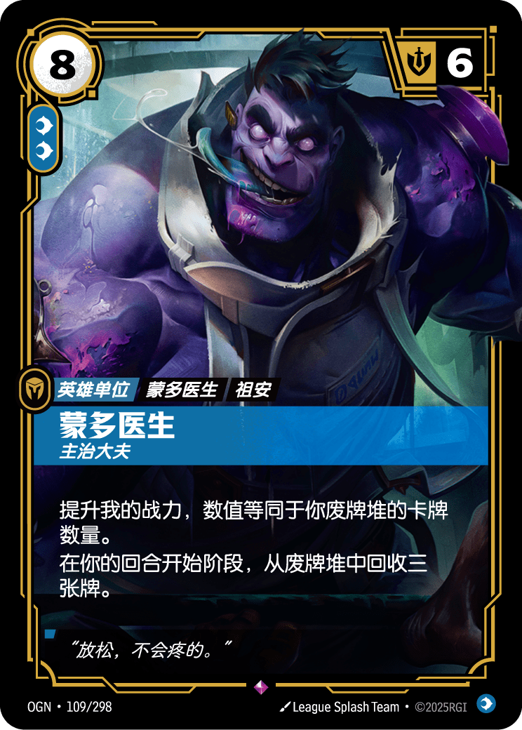 Dr. Mundo - Expert - OGN-109 - Foil