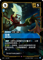 Ekko - Recurrent - OGN-110 - Foil