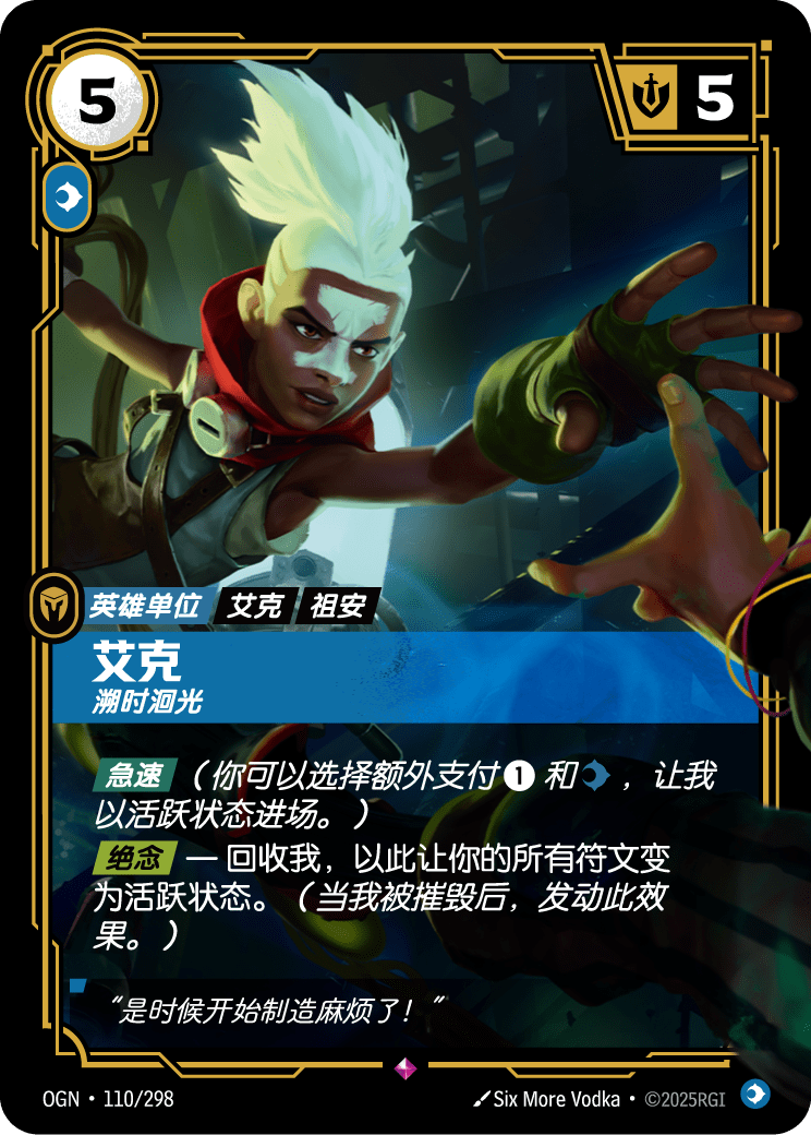 Ekko - Recurrent - OGN-110 - Foil