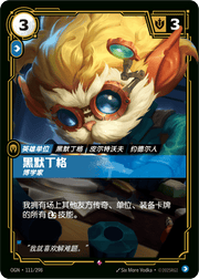 Heimerdinger - Inventor - OGN-111 - Foil