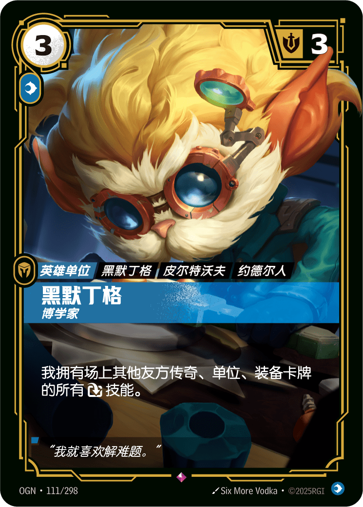 Heimerdinger - Inventor - OGN-111 - Foil