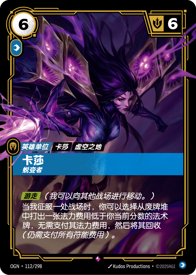 Kai'Sa - Evolutionary - OGN-112 - Foil - Chinese