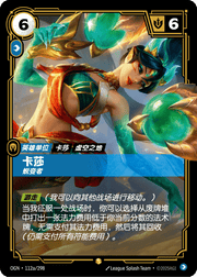 Kai'Sa - Evolutionary (Alternate Art) - OGN-112A - Foil - Chinese