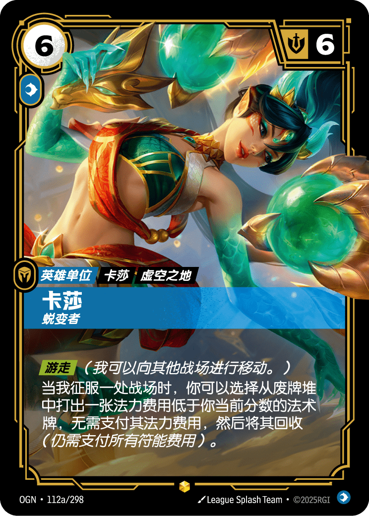 Kai'Sa - Evolutionary (Alternate Art) - OGN-112A - Foil - Chinese