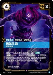 Malzahar - Fanatic - OGN-113 - Foil
