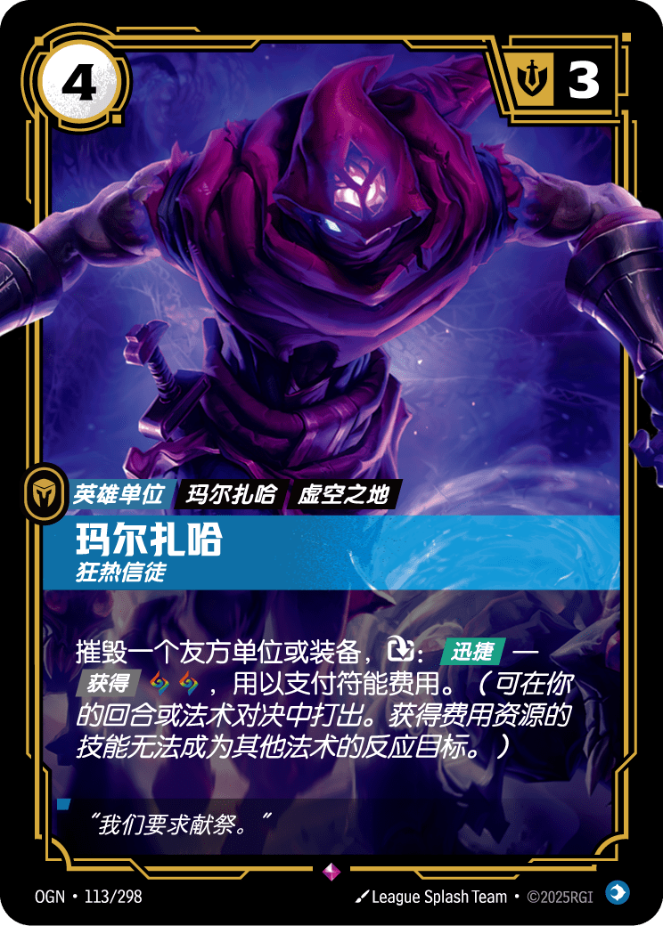 Malzahar - Fanatic - OGN-113 - Foil