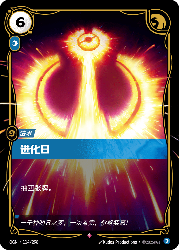 Progress Day - OGN-114 - Foil - Chinese