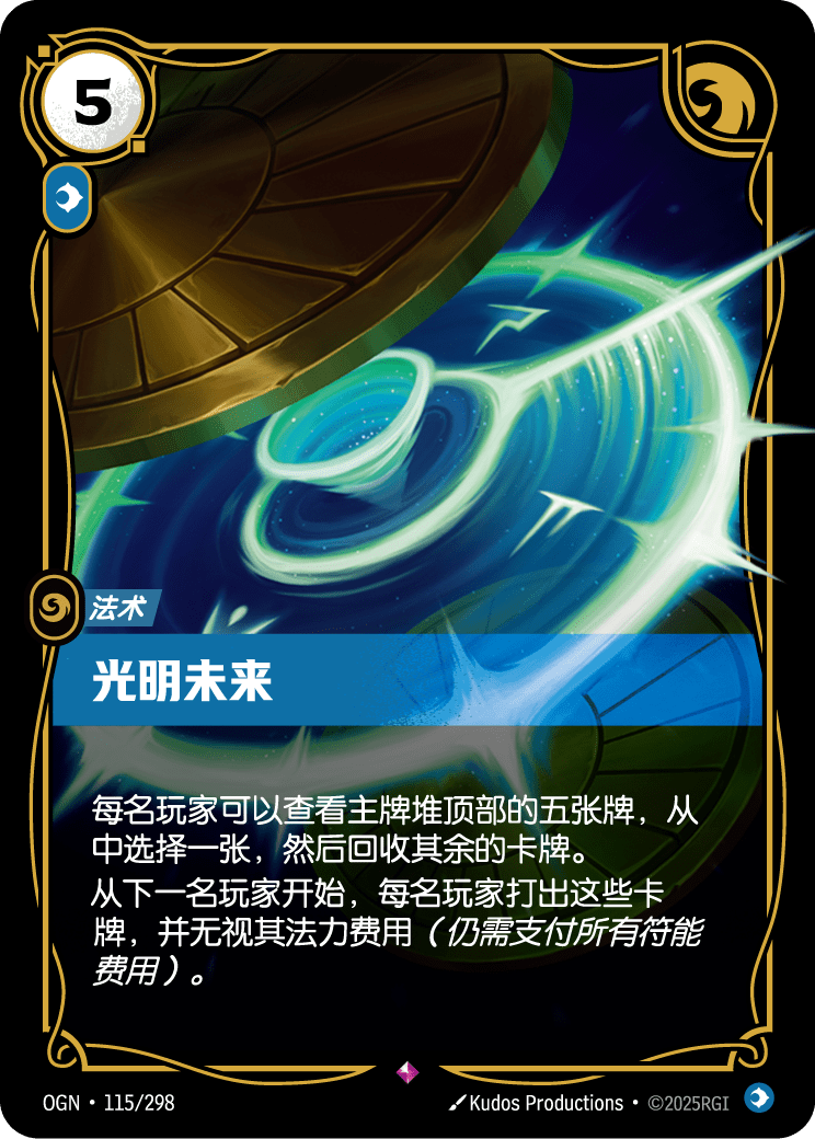 Promising Future - OGN-115 - Foil - Chinese