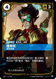 Viktor - Innovator - OGN-117 - Foil - Chinese