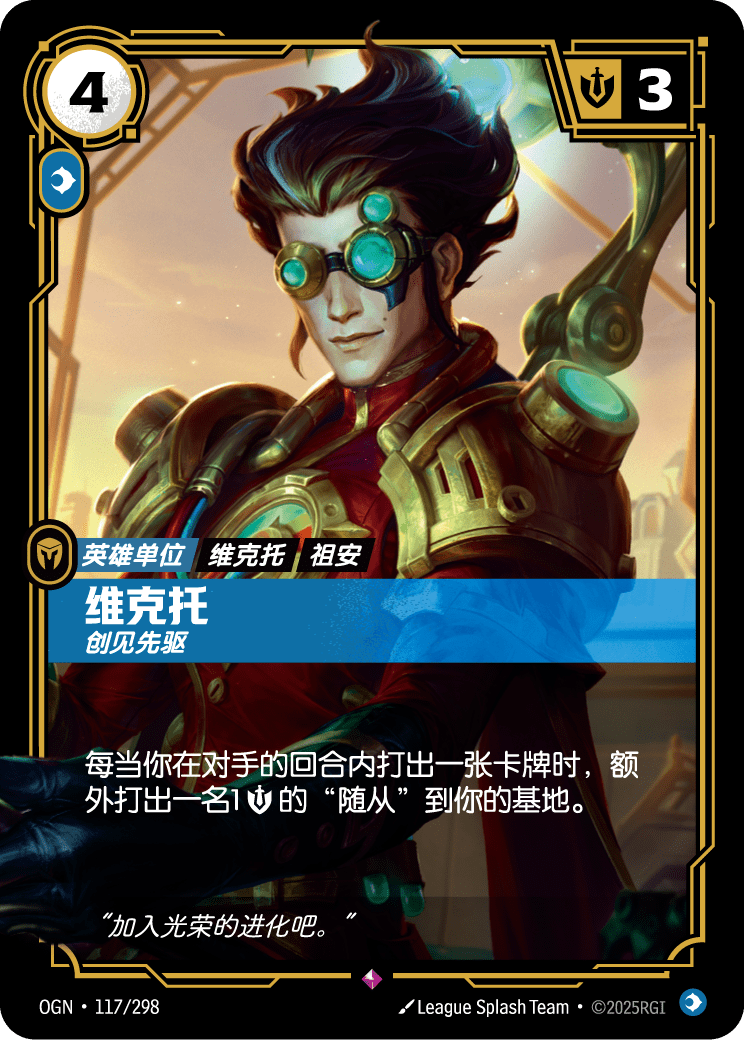 Viktor - Innovator - OGN-117 - Foil - Chinese