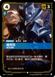 Viktor - Innovator (Alternate Art) - OGN-117A - Foil - Chinese