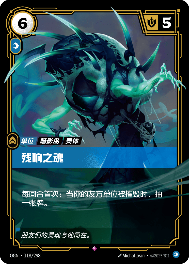 Wraith of Echoes - OGN-118 - Foil