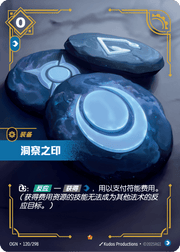 Seal of Insight - OGN-120 - Foil