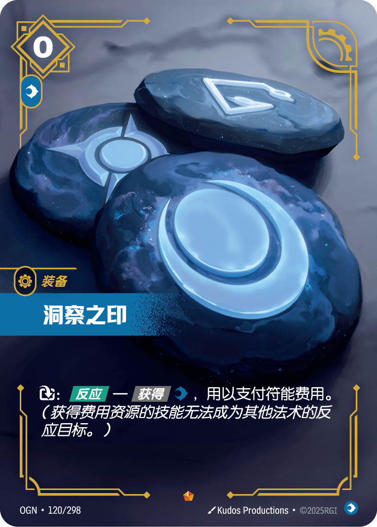 Seal of Insight - OGN-120 - Foil