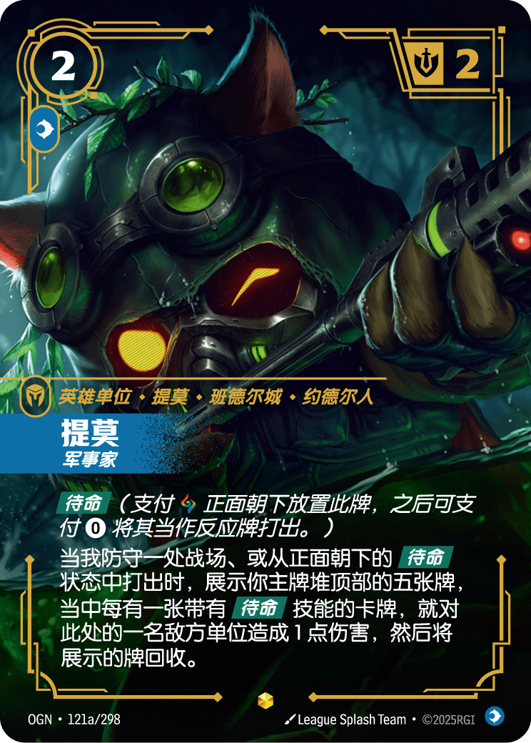 Teemo - Strategist (Alternate Art) - OGN-121A - Foil - Chinese
