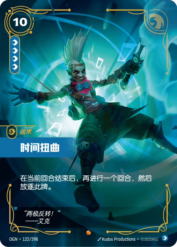 Time Warp - OGN-122 - Foil - Chinese