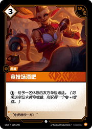Arena Bar - OGN-124