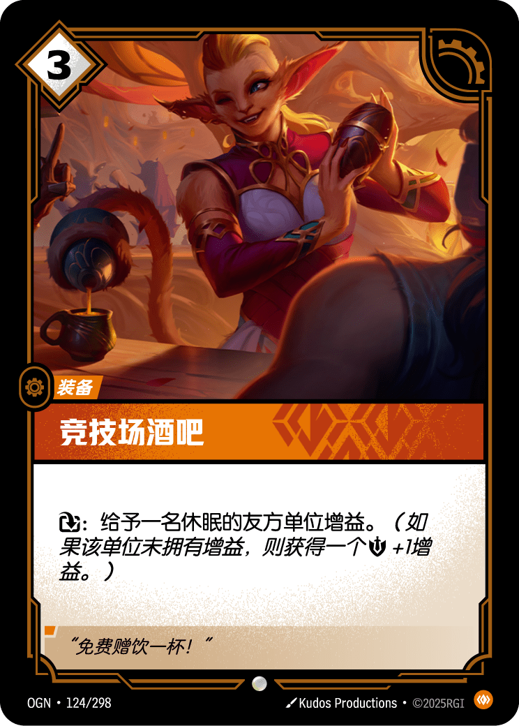Arena Bar - OGN-124