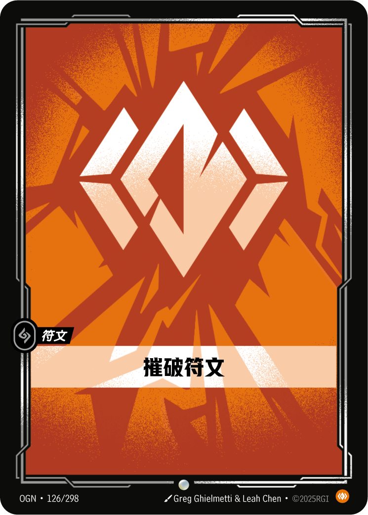 Body Rune - Origins - OGN-126