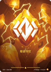 Body Rune - Origins - OGN-126A