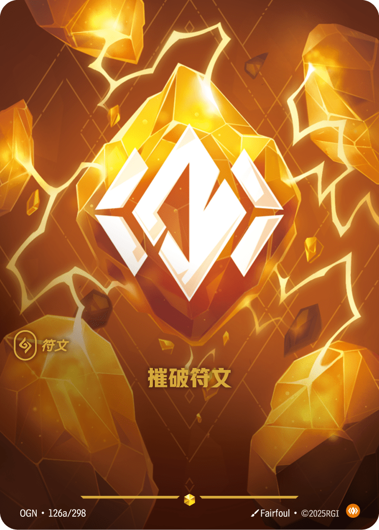 Body Rune - Origins - OGN-126A