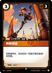 Crackshot Corsair - OGN-130 - Chinese