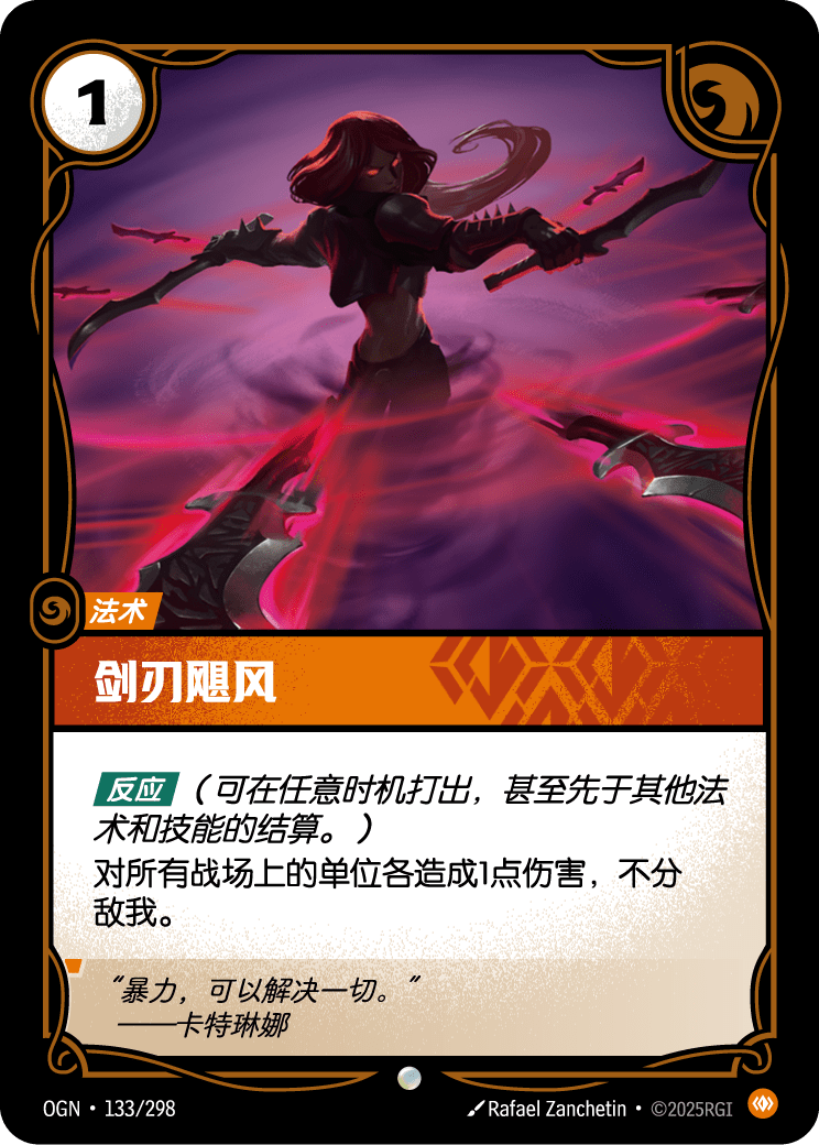 Flurry of Blades - OGN-133 - Chinese