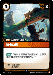 Pakaa Cub - OGN-135 - Chinese