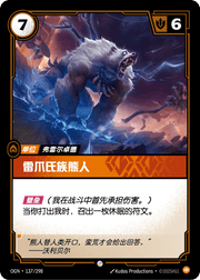 Stormclaw Ursine - OGN-137 - Chinese