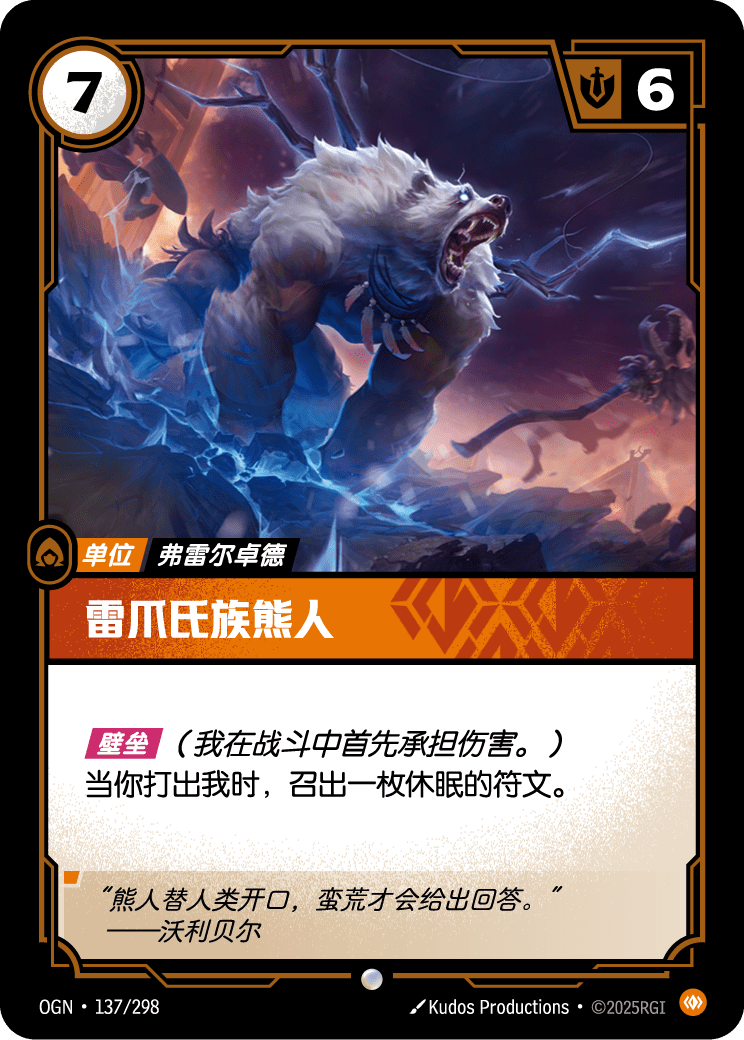 Stormclaw Ursine - OGN-137 - Chinese