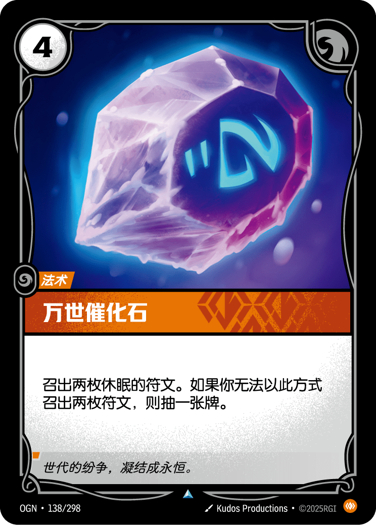 Catalyst of Aeons - OGN-138 - Chinese